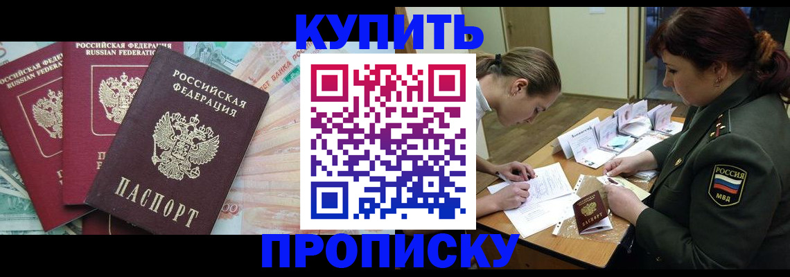 прописка для кредита в Карачаевске