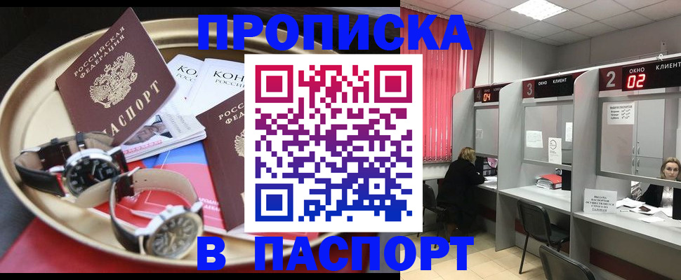 пропишу в квартире в Карачаевске