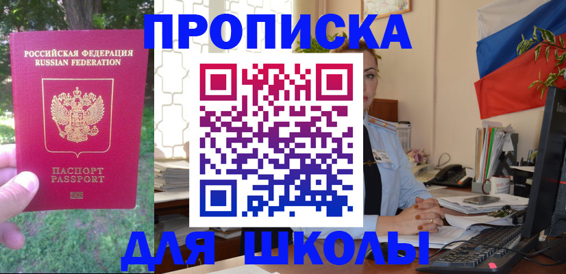 прописка паспорт в Карачаевске
