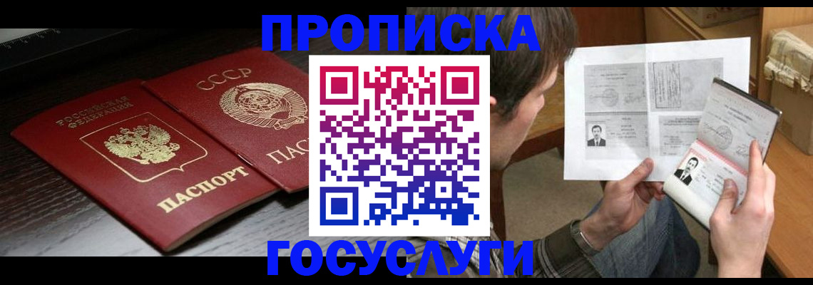 прописка для военкомата в Карачаевске