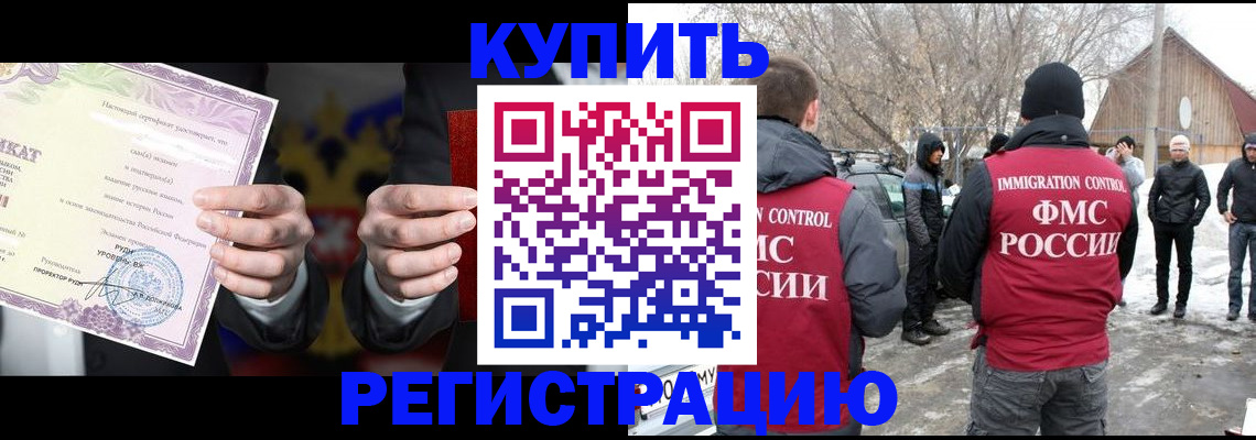 временная регистрация 2025 в Карачаевске