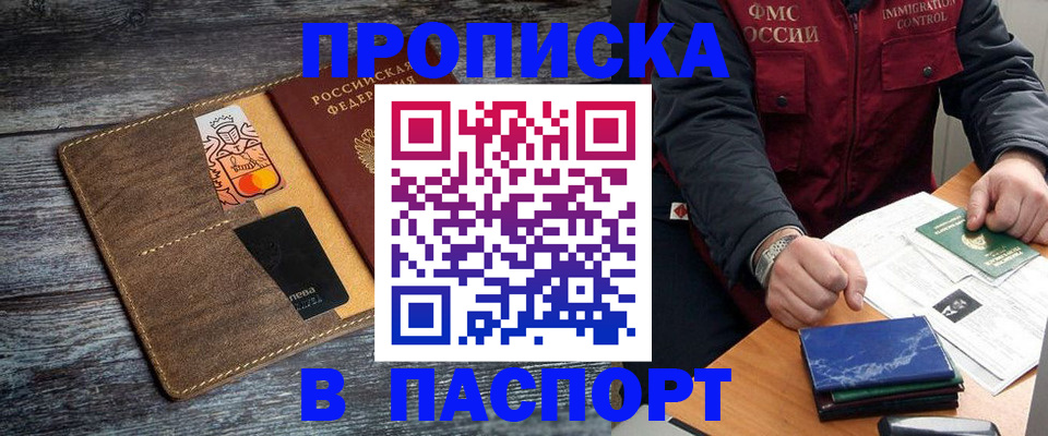 прописка гарантия в Карачаевске